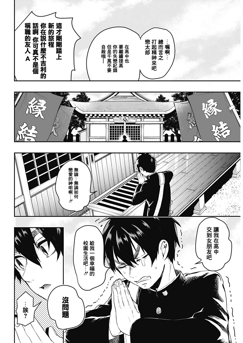 超超超超喜欢你的100个女孩子韩漫全集-第01话无删减无遮挡章节图片 