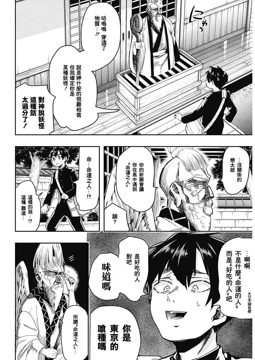 超超超超喜欢你的100个女孩子韩漫全集-第01话无删减无遮挡章节图片 