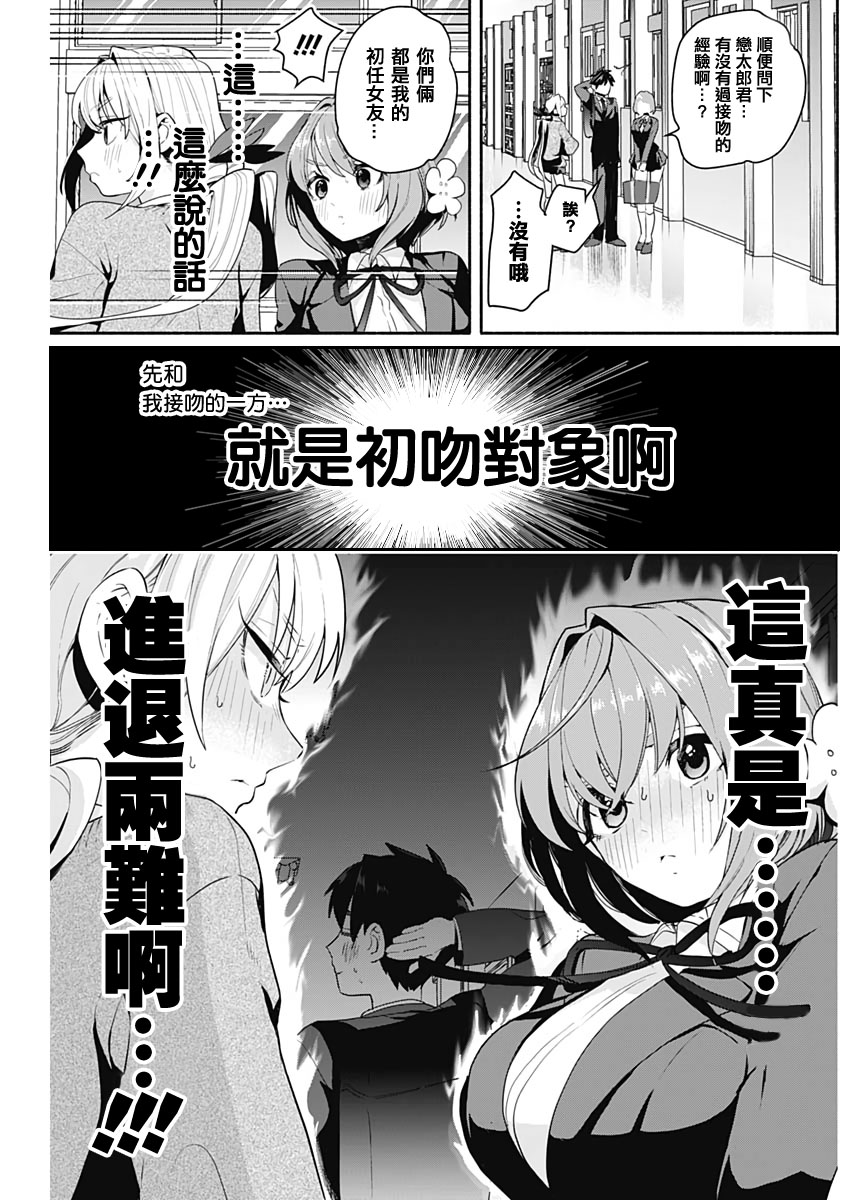 超超超超喜欢你的100个女孩子韩漫全集-第02话无删减无遮挡章节图片 