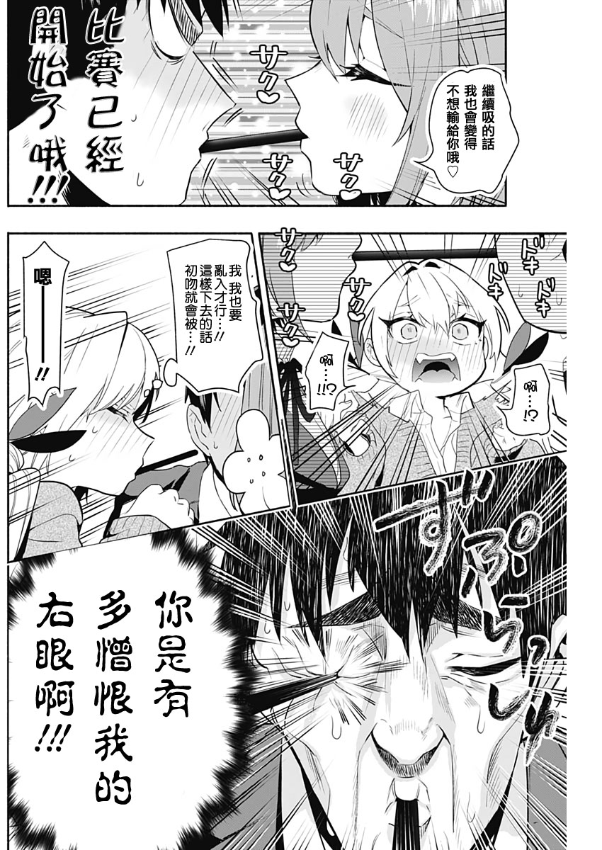 超超超超喜欢你的100个女孩子韩漫全集-第02话无删减无遮挡章节图片 