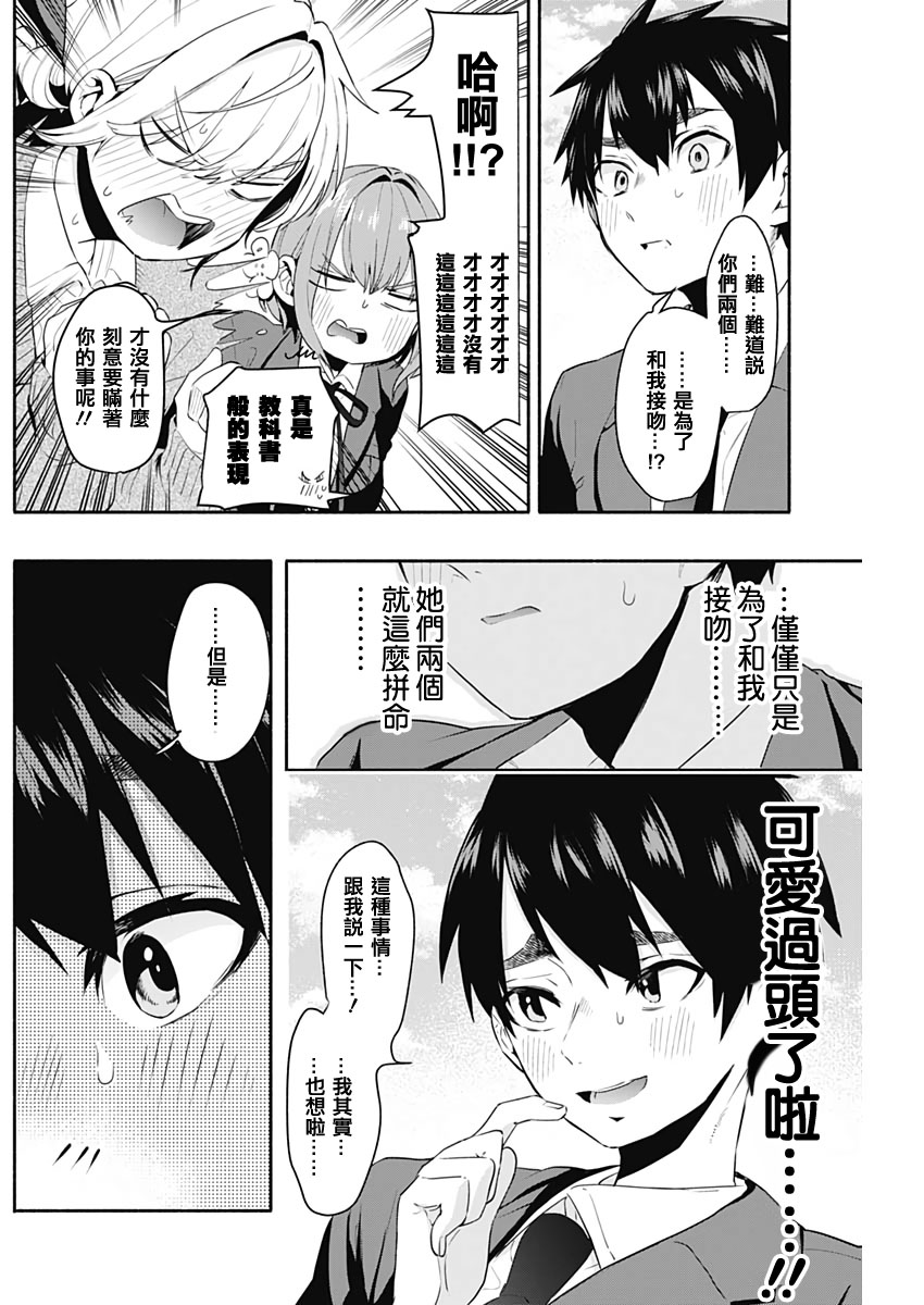 超超超超喜欢你的100个女孩子韩漫全集-第02话无删减无遮挡章节图片 