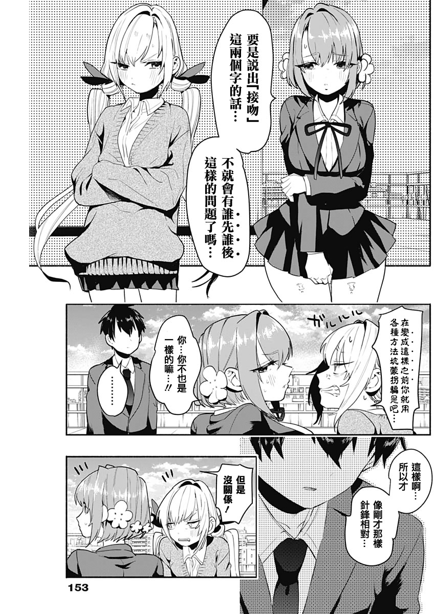 超超超超喜欢你的100个女孩子韩漫全集-第02话无删减无遮挡章节图片 