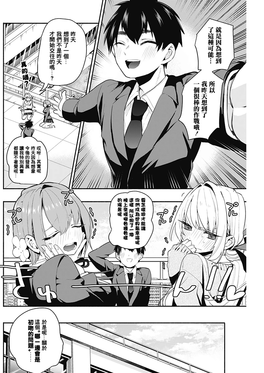 超超超超喜欢你的100个女孩子韩漫全集-第02话无删减无遮挡章节图片 