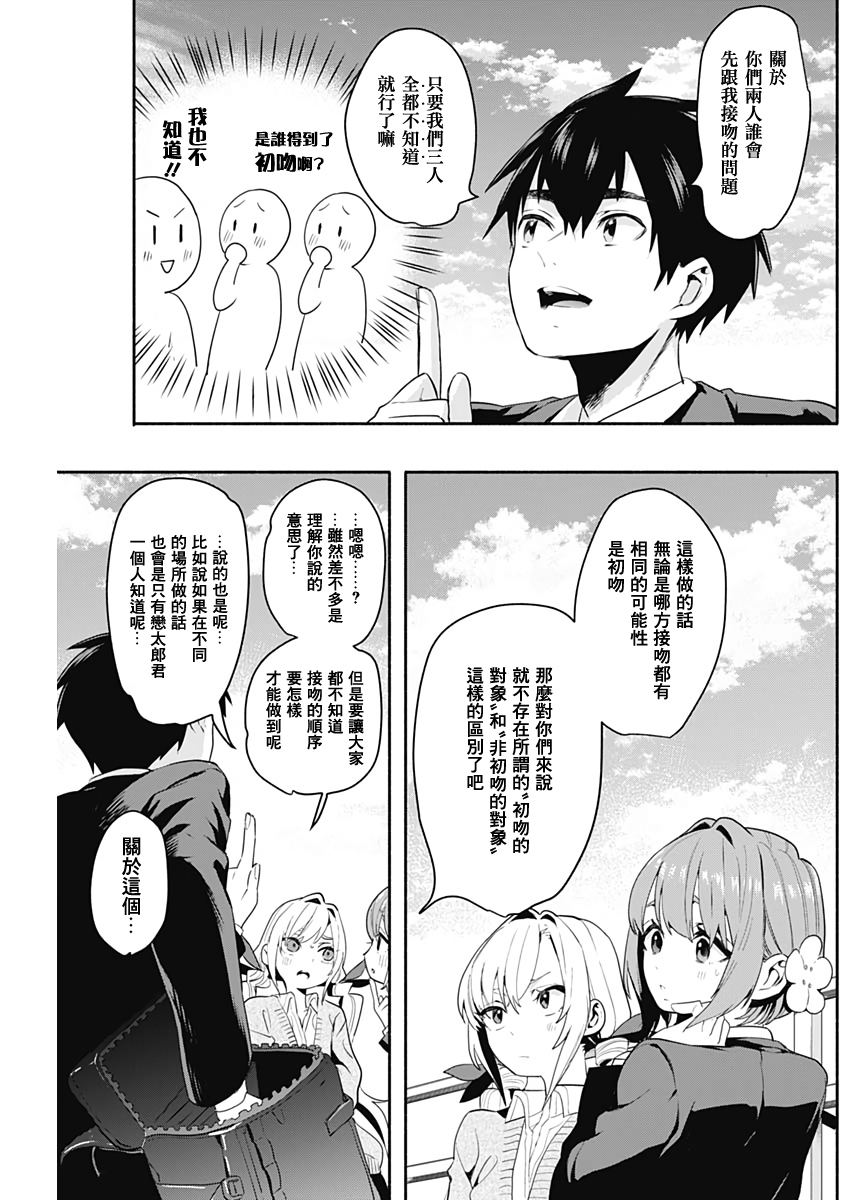 超超超超喜欢你的100个女孩子韩漫全集-第02话无删减无遮挡章节图片 