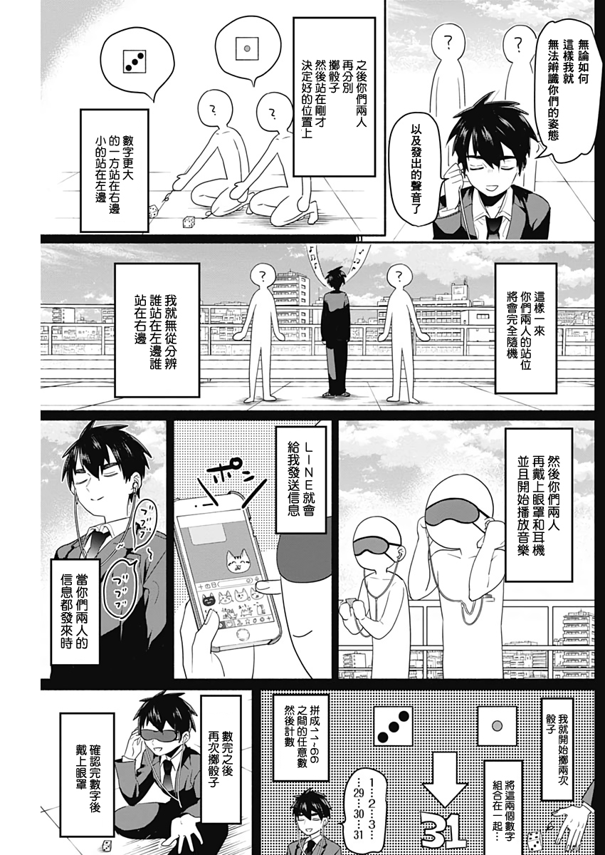 超超超超喜欢你的100个女孩子韩漫全集-第02话无删减无遮挡章节图片 