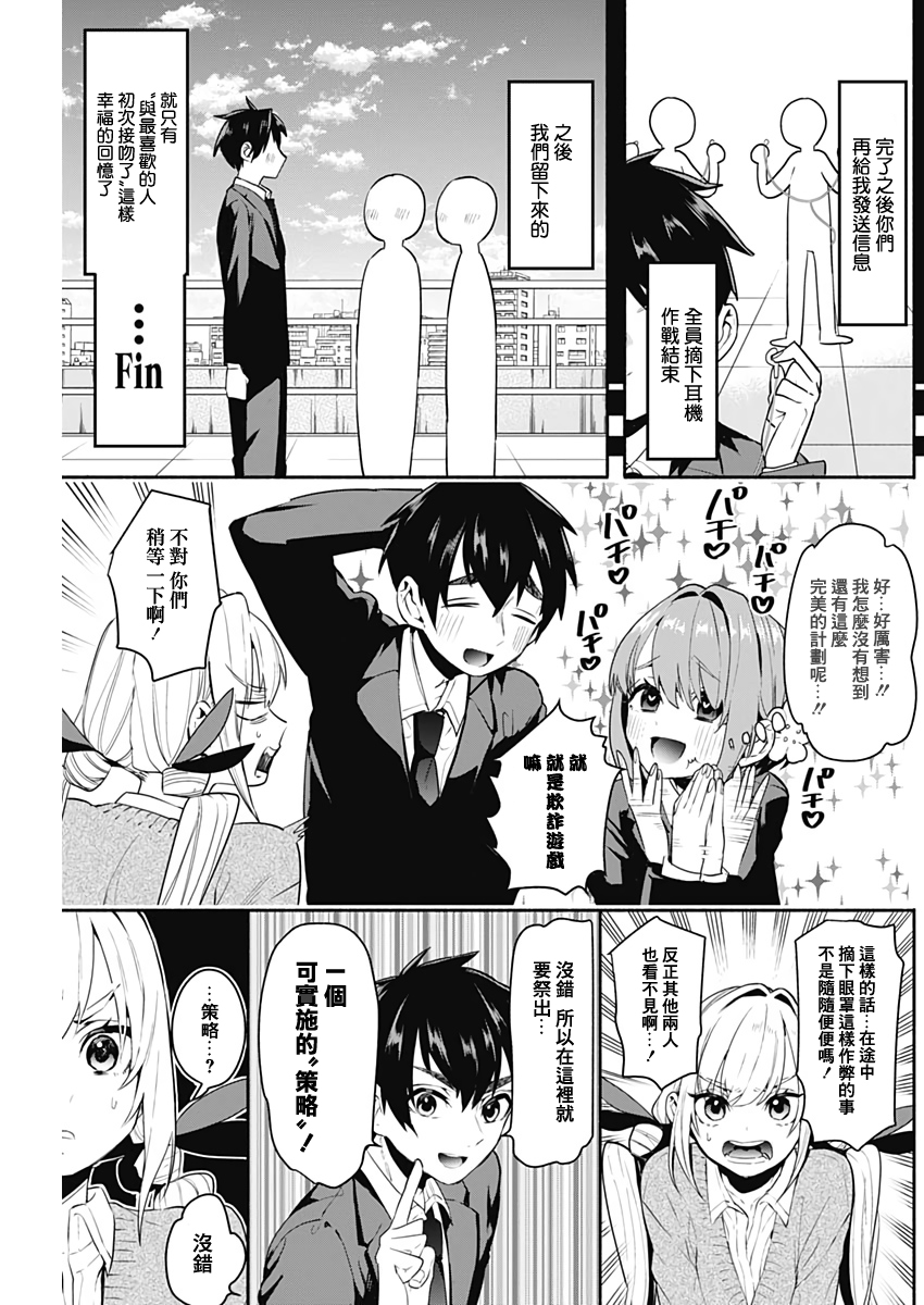 超超超超喜欢你的100个女孩子韩漫全集-第02话无删减无遮挡章节图片 