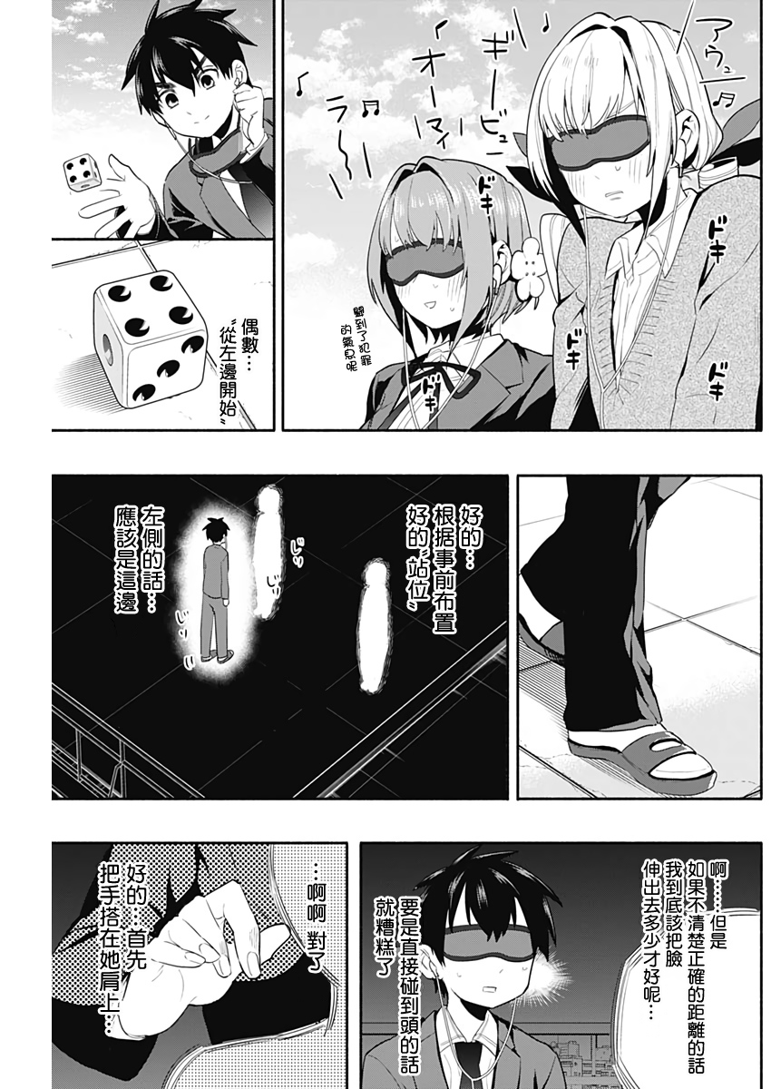 超超超超喜欢你的100个女孩子韩漫全集-第02话无删减无遮挡章节图片 