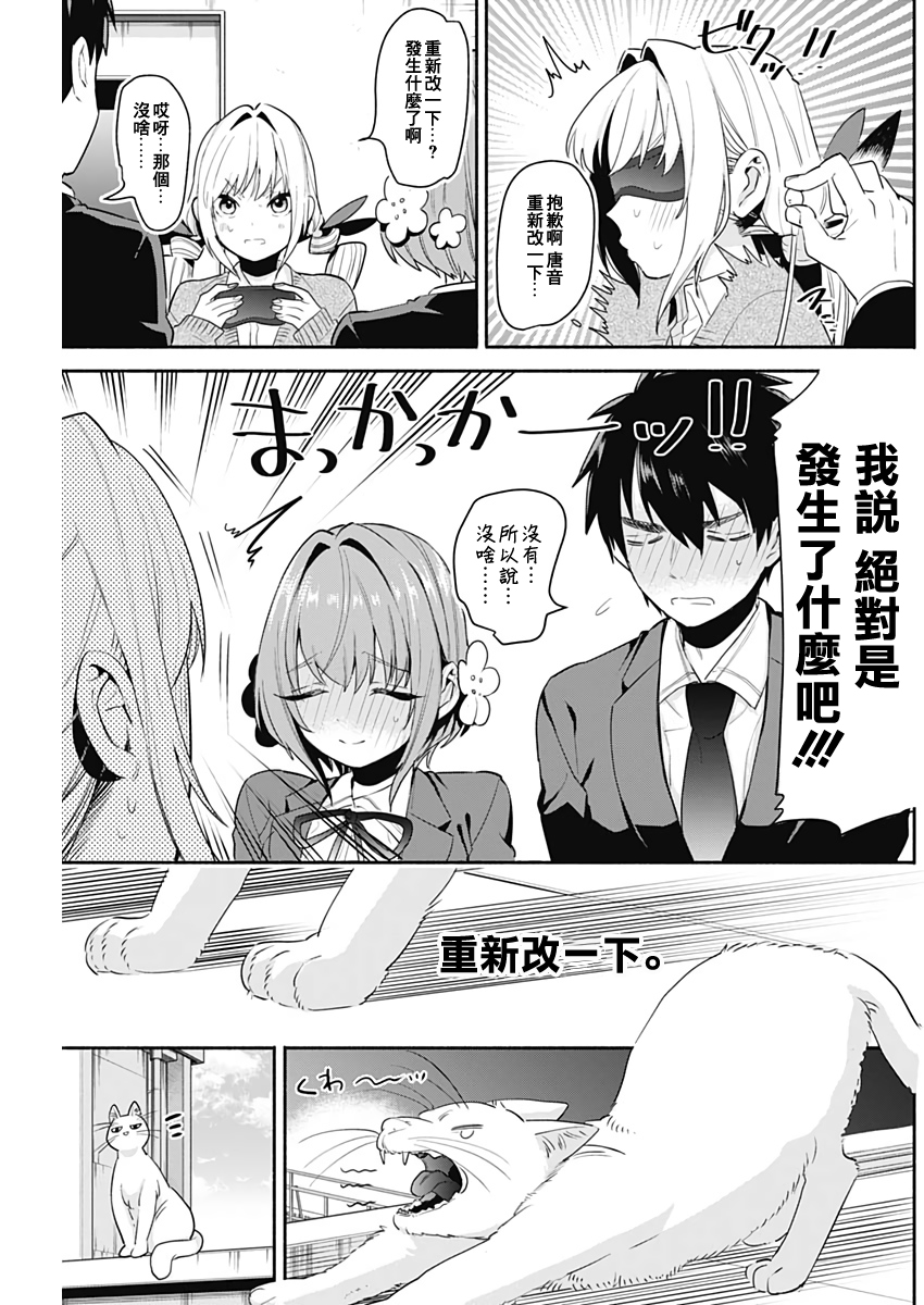 超超超超喜欢你的100个女孩子韩漫全集-第02话无删减无遮挡章节图片 