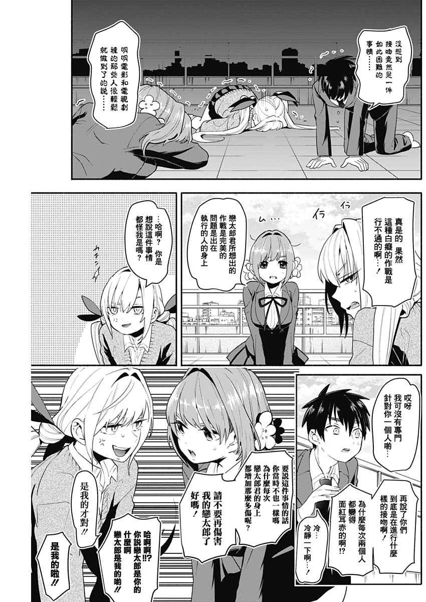 超超超超喜欢你的100个女孩子韩漫全集-第02话无删减无遮挡章节图片 