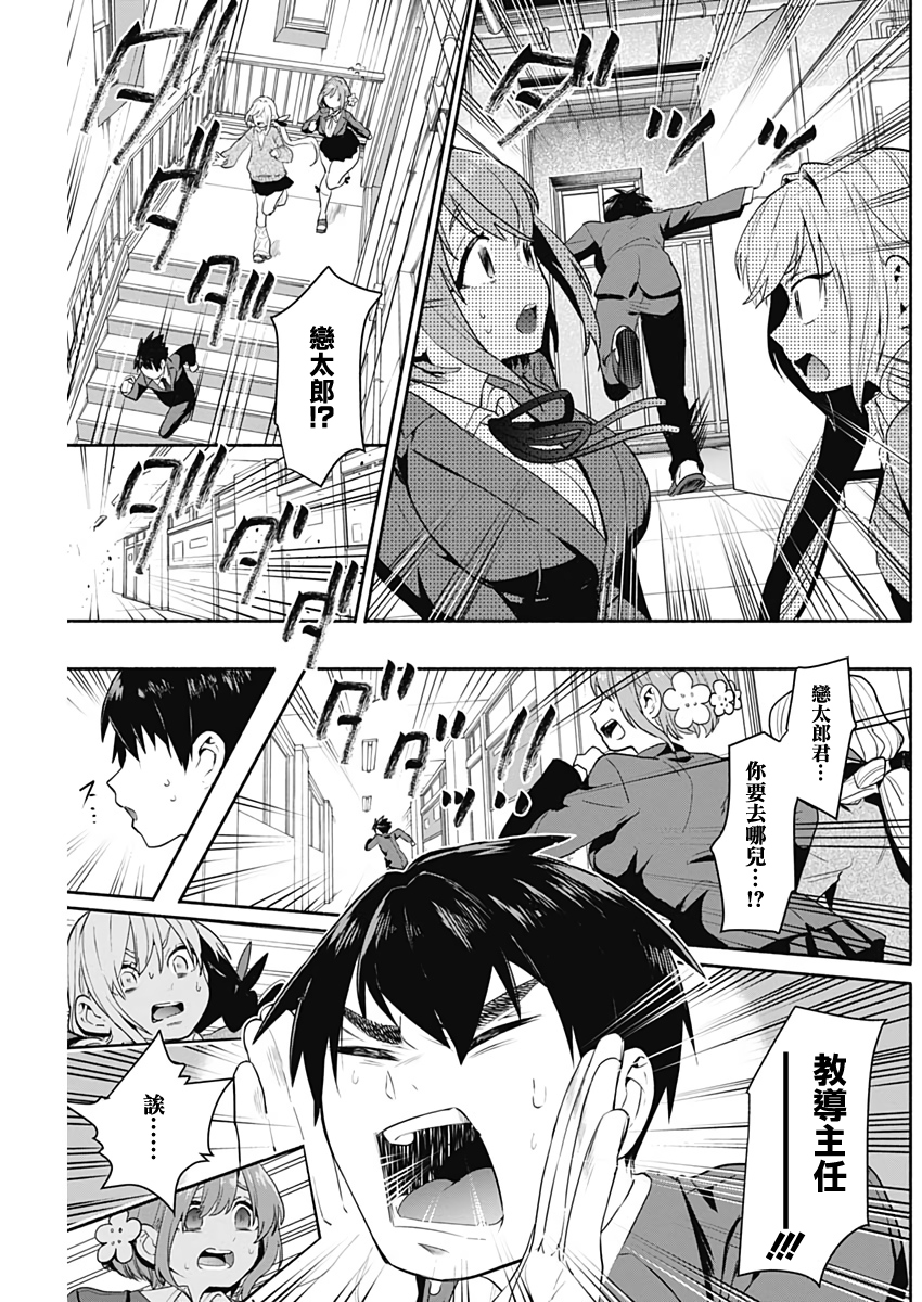 超超超超喜欢你的100个女孩子韩漫全集-第02话无删减无遮挡章节图片 