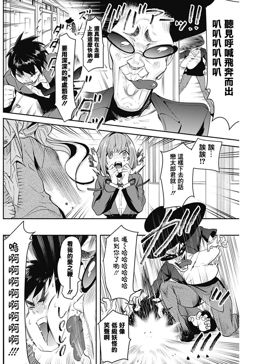 超超超超喜欢你的100个女孩子韩漫全集-第02话无删减无遮挡章节图片 