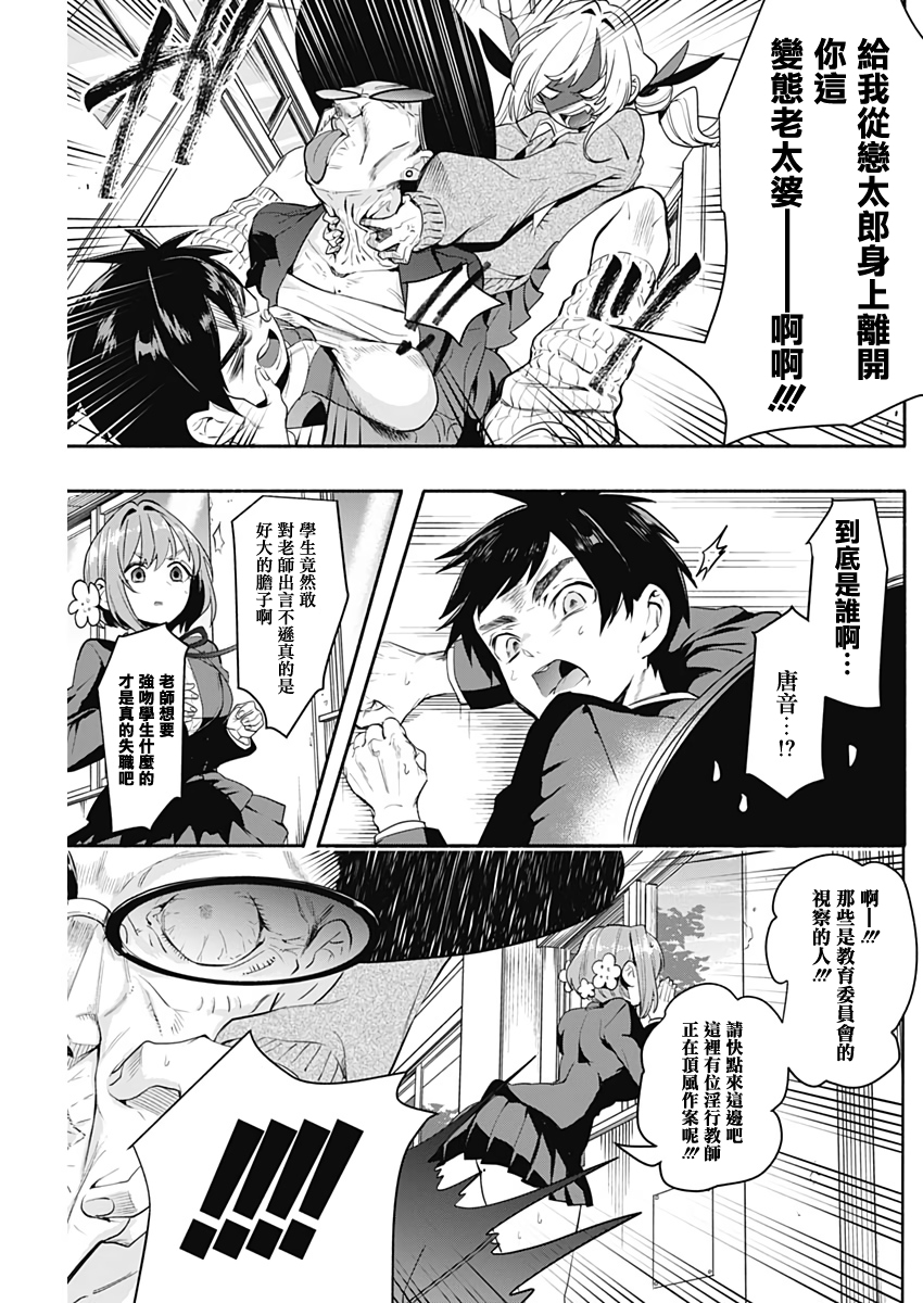 超超超超喜欢你的100个女孩子韩漫全集-第02话无删减无遮挡章节图片 