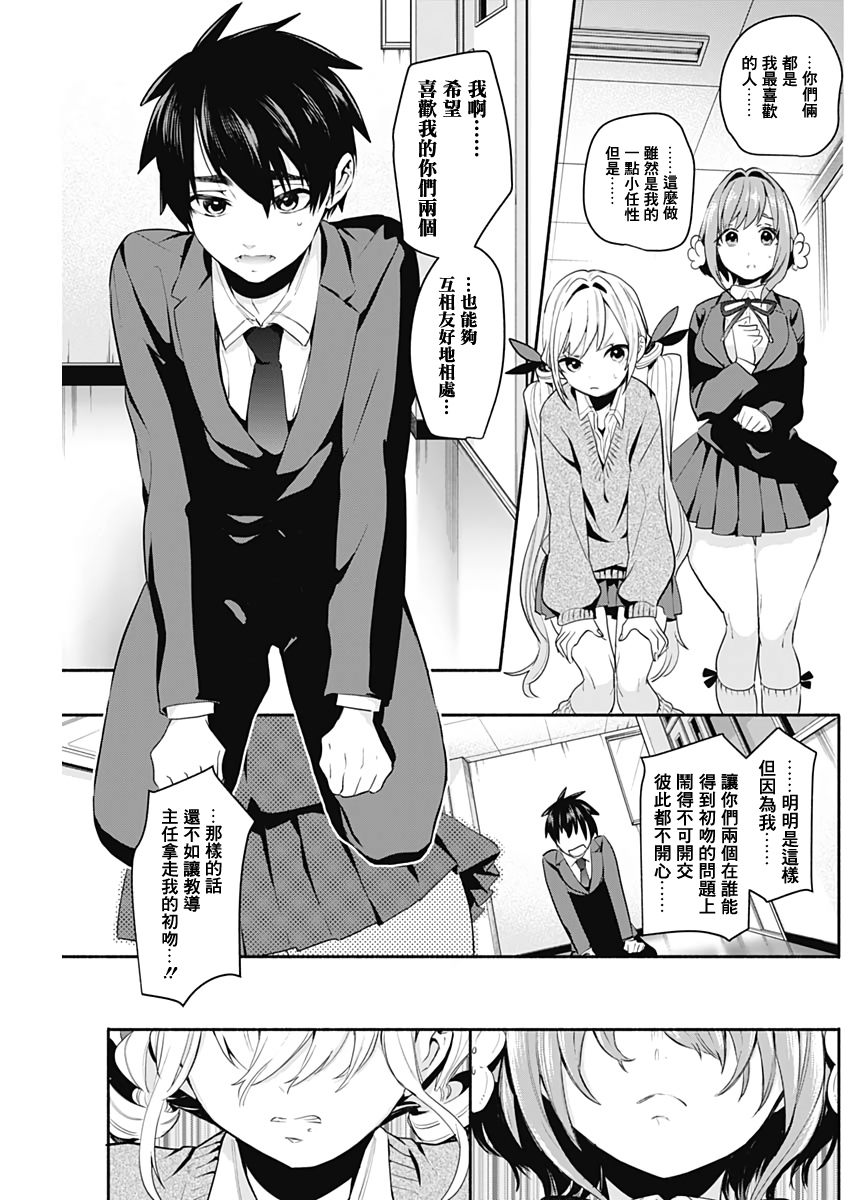 超超超超喜欢你的100个女孩子韩漫全集-第02话无删减无遮挡章节图片 