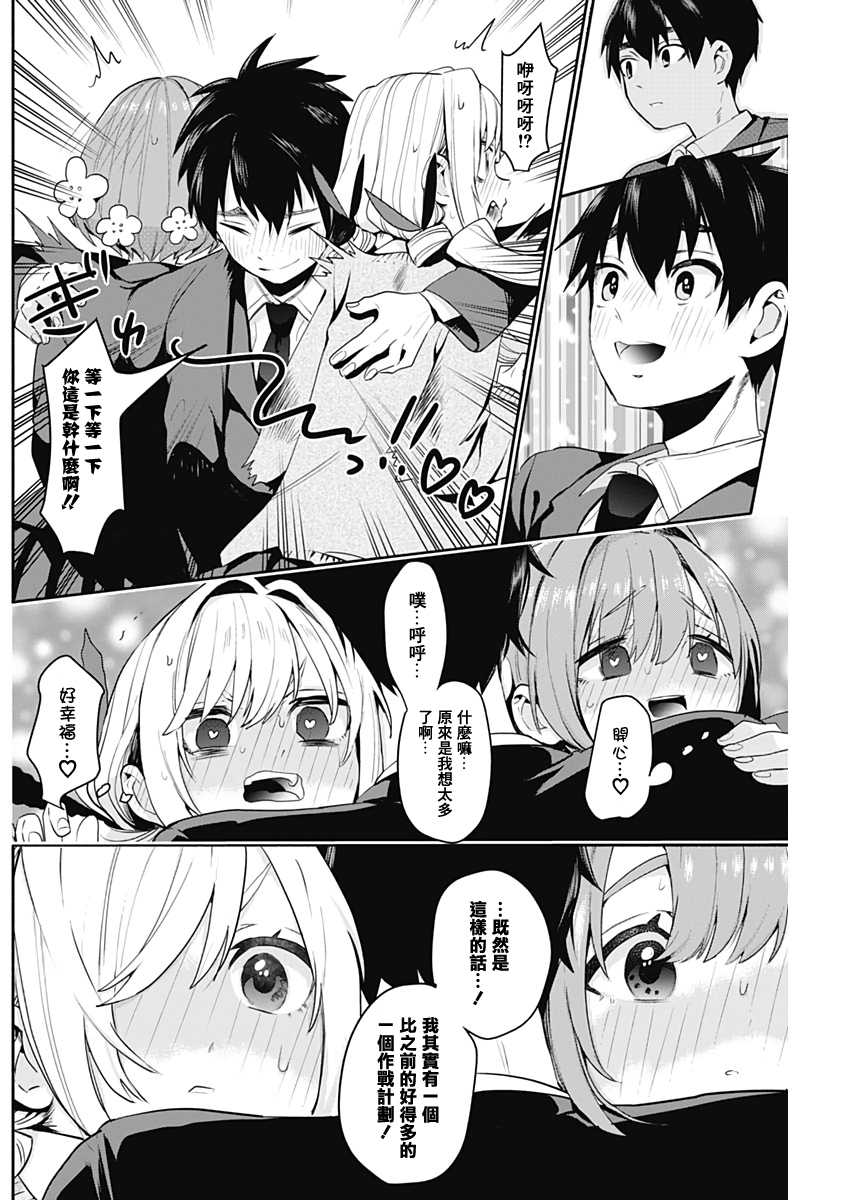 超超超超喜欢你的100个女孩子韩漫全集-第02话无删减无遮挡章节图片 