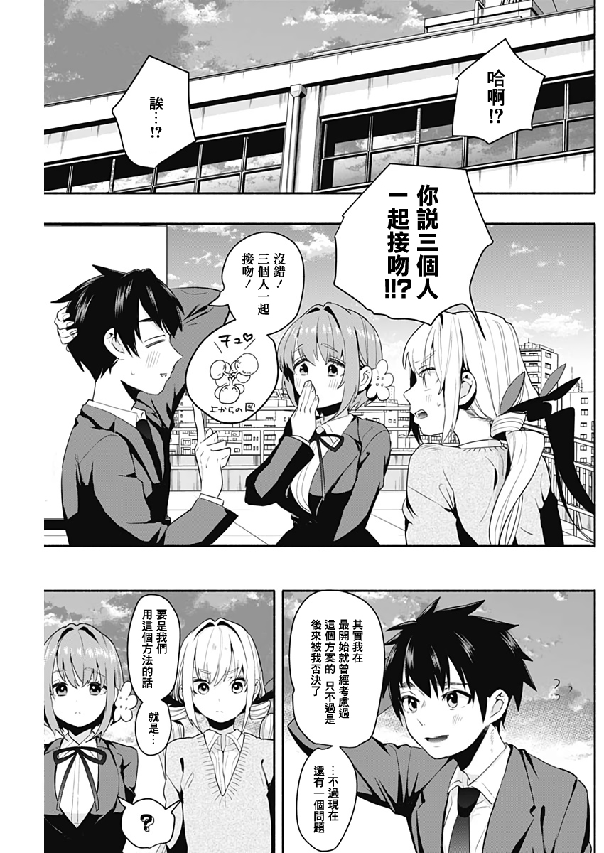 超超超超喜欢你的100个女孩子韩漫全集-第02话无删减无遮挡章节图片 