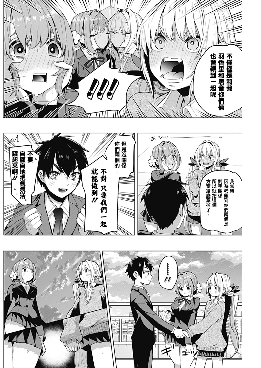 超超超超喜欢你的100个女孩子韩漫全集-第02话无删减无遮挡章节图片 