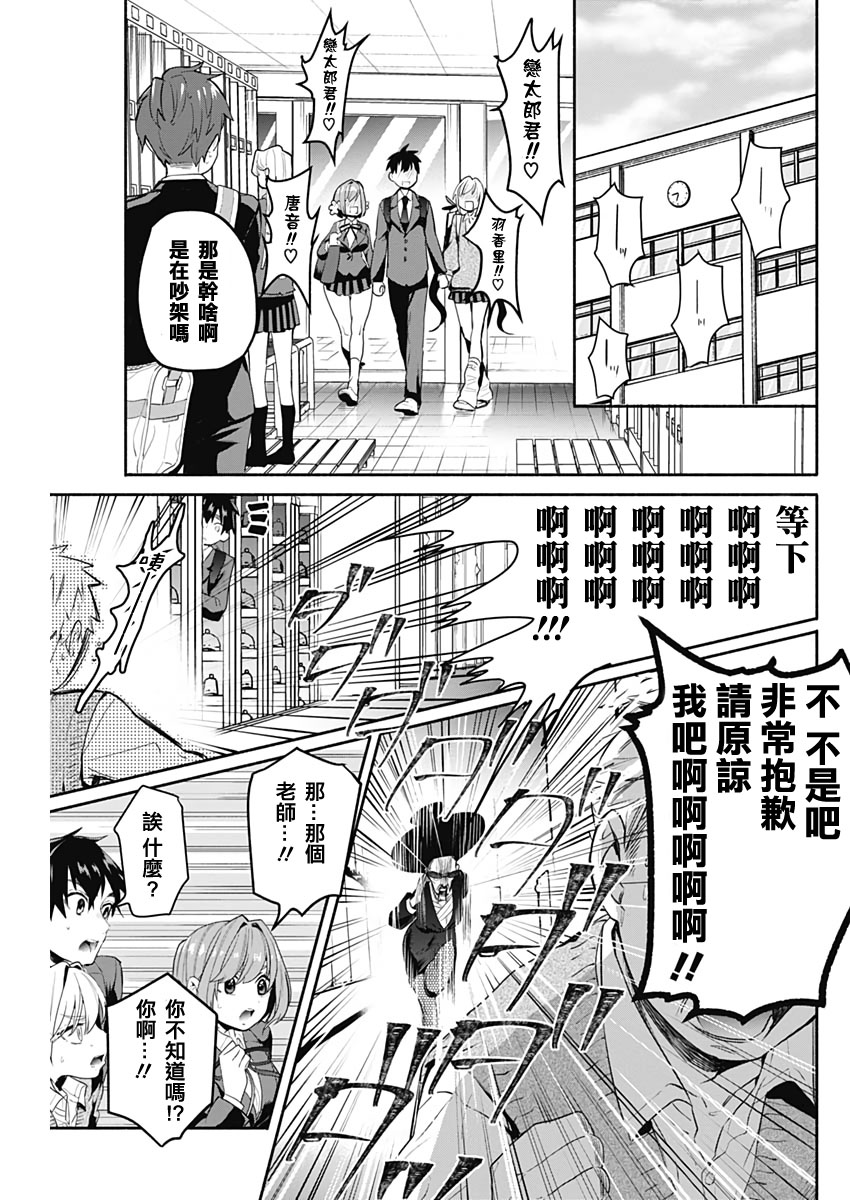 超超超超喜欢你的100个女孩子韩漫全集-第02话无删减无遮挡章节图片 