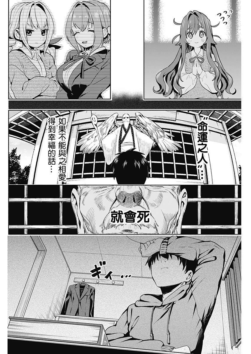 超超超超喜欢你的100个女孩子韩漫全集-第03话无删减无遮挡章节图片 