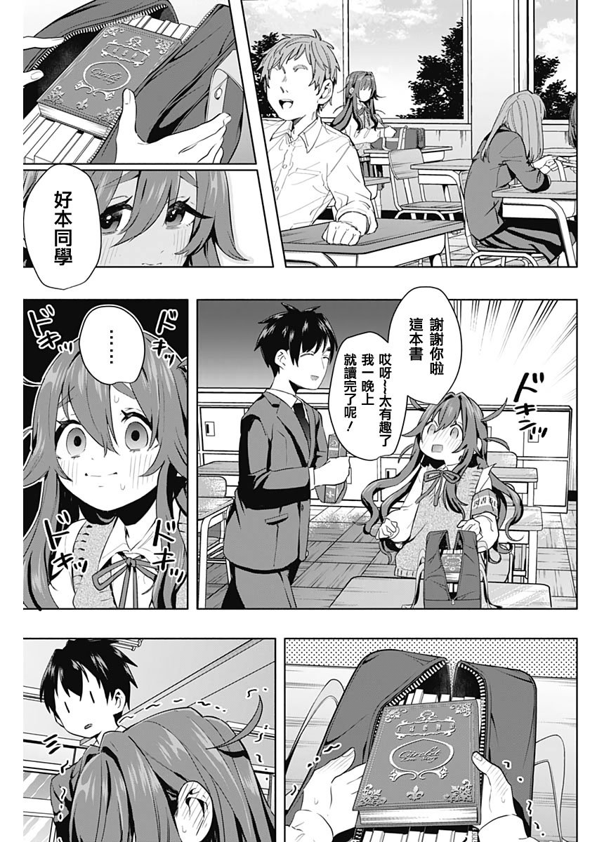 超超超超喜欢你的100个女孩子韩漫全集-第03话无删减无遮挡章节图片 