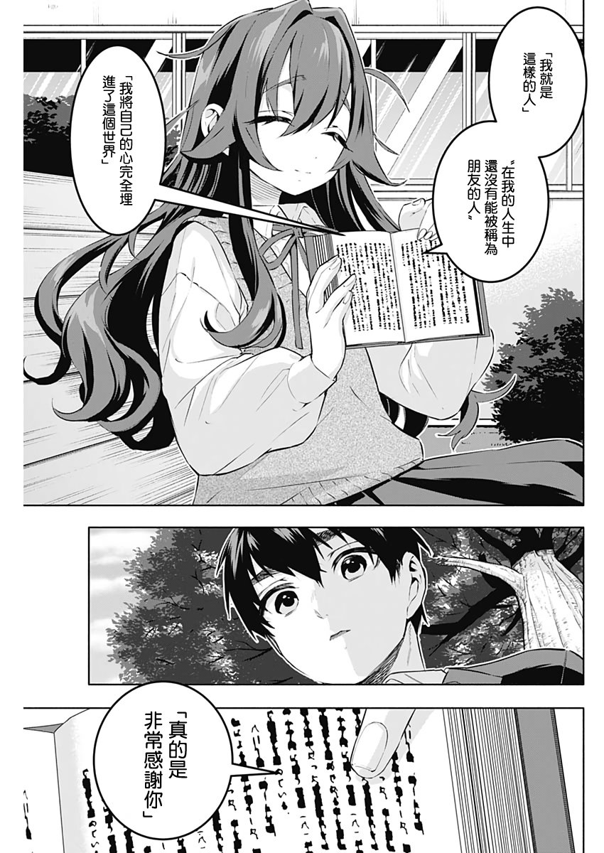 超超超超喜欢你的100个女孩子韩漫全集-第03话无删减无遮挡章节图片 