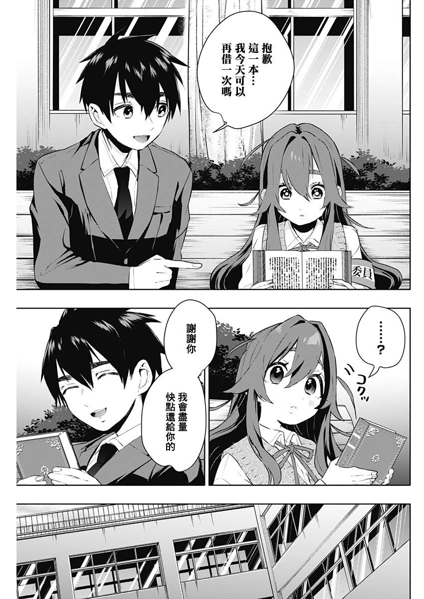 超超超超喜欢你的100个女孩子韩漫全集-第03话无删减无遮挡章节图片 