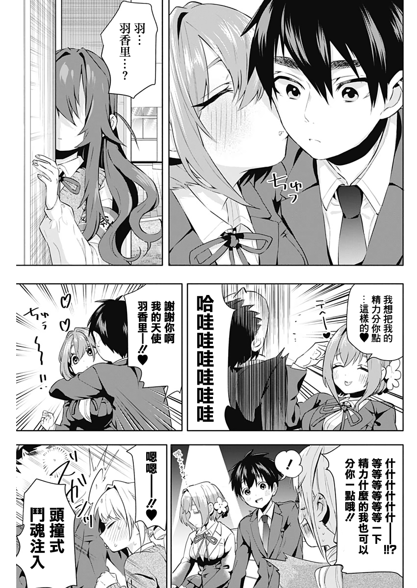 超超超超喜欢你的100个女孩子韩漫全集-第03话无删减无遮挡章节图片 