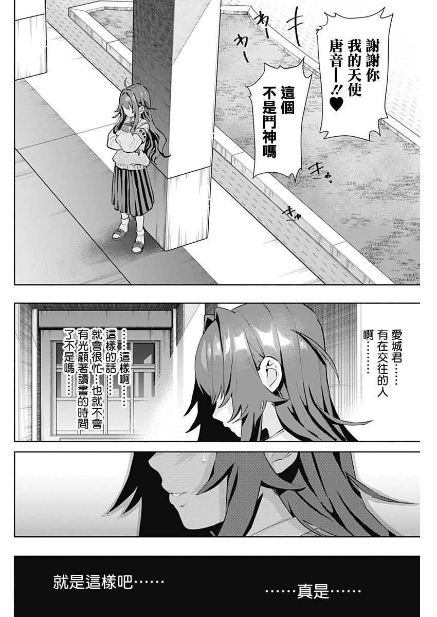 超超超超喜欢你的100个女孩子韩漫全集-第03话无删减无遮挡章节图片 