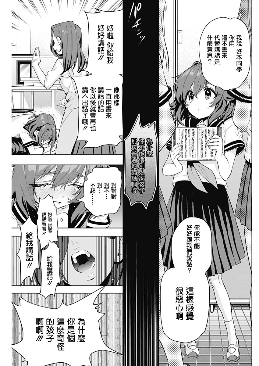 超超超超喜欢你的100个女孩子韩漫全集-第03话无删减无遮挡章节图片 