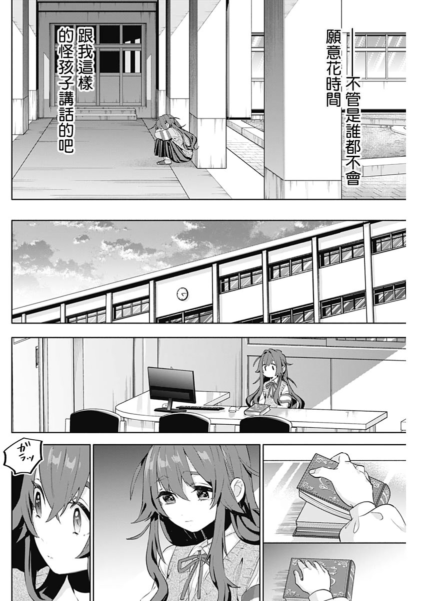 超超超超喜欢你的100个女孩子韩漫全集-第03话无删减无遮挡章节图片 