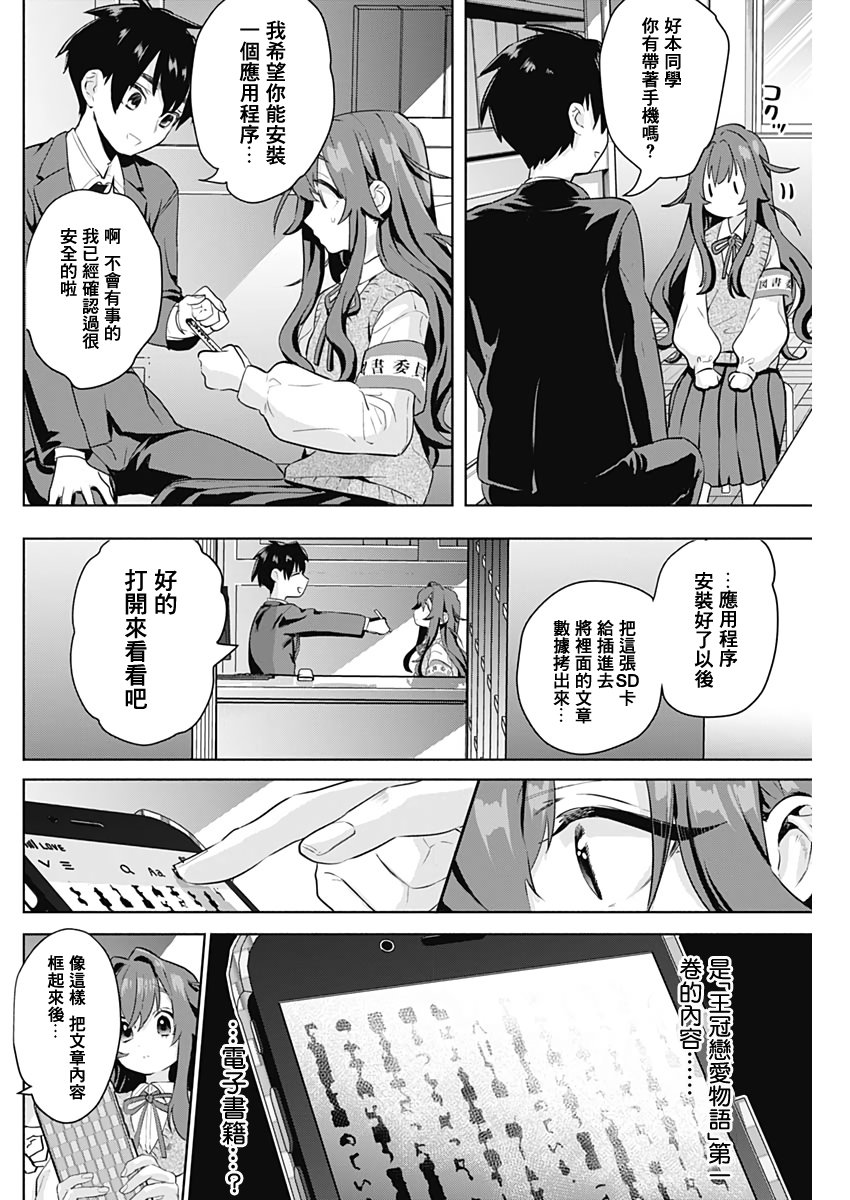 超超超超喜欢你的100个女孩子韩漫全集-第03话无删减无遮挡章节图片 