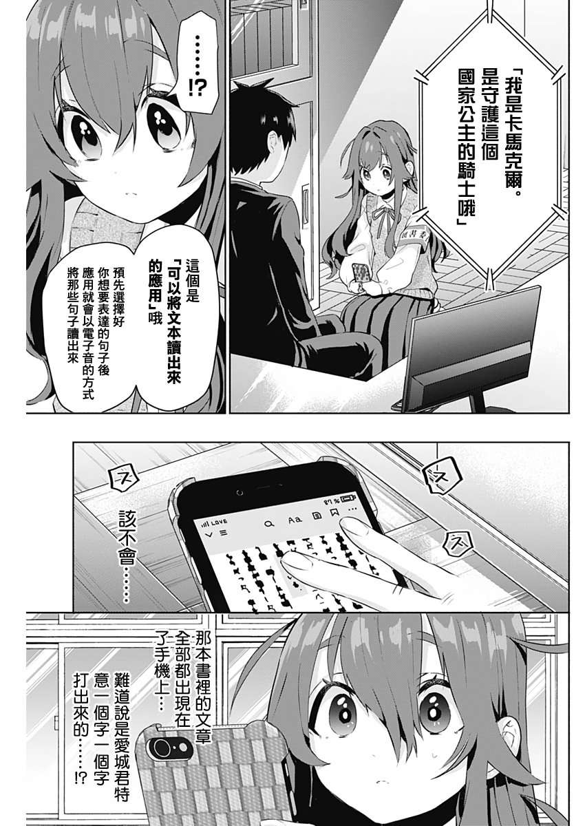 超超超超喜欢你的100个女孩子韩漫全集-第03话无删减无遮挡章节图片 