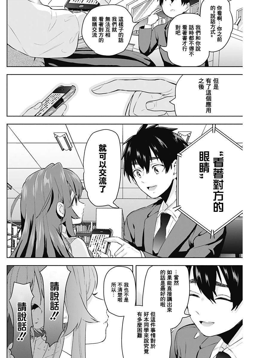 超超超超喜欢你的100个女孩子韩漫全集-第03话无删减无遮挡章节图片 