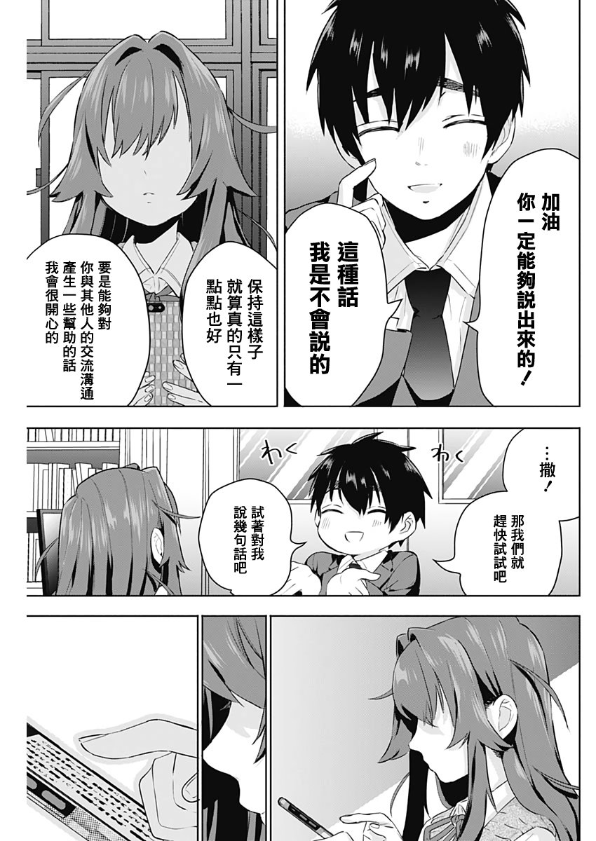超超超超喜欢你的100个女孩子韩漫全集-第03话无删减无遮挡章节图片 