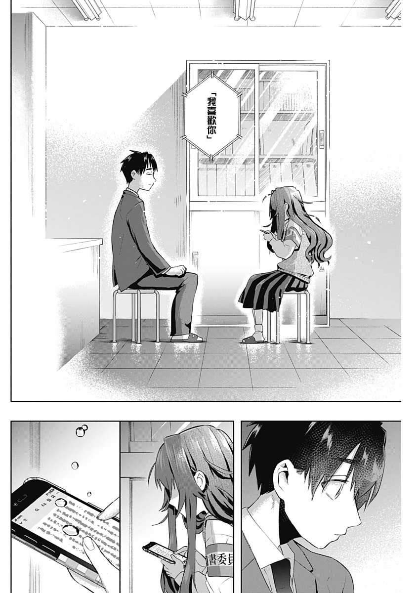 超超超超喜欢你的100个女孩子韩漫全集-第03话无删减无遮挡章节图片 