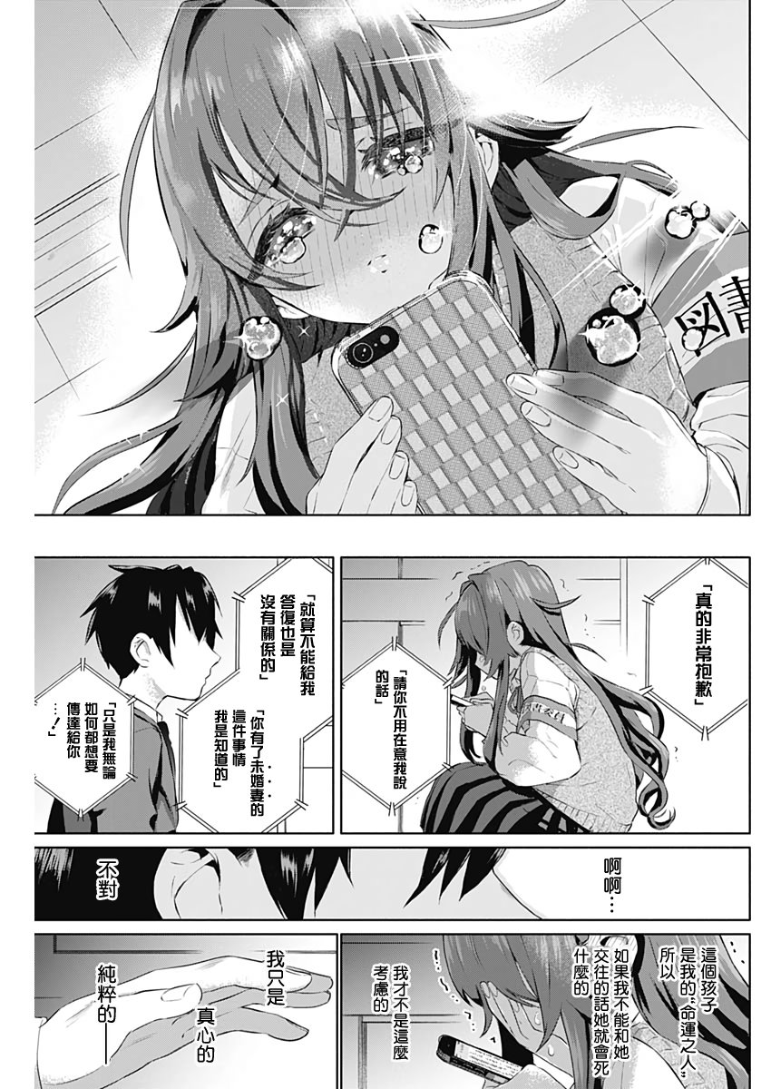 超超超超喜欢你的100个女孩子韩漫全集-第03话无删减无遮挡章节图片 