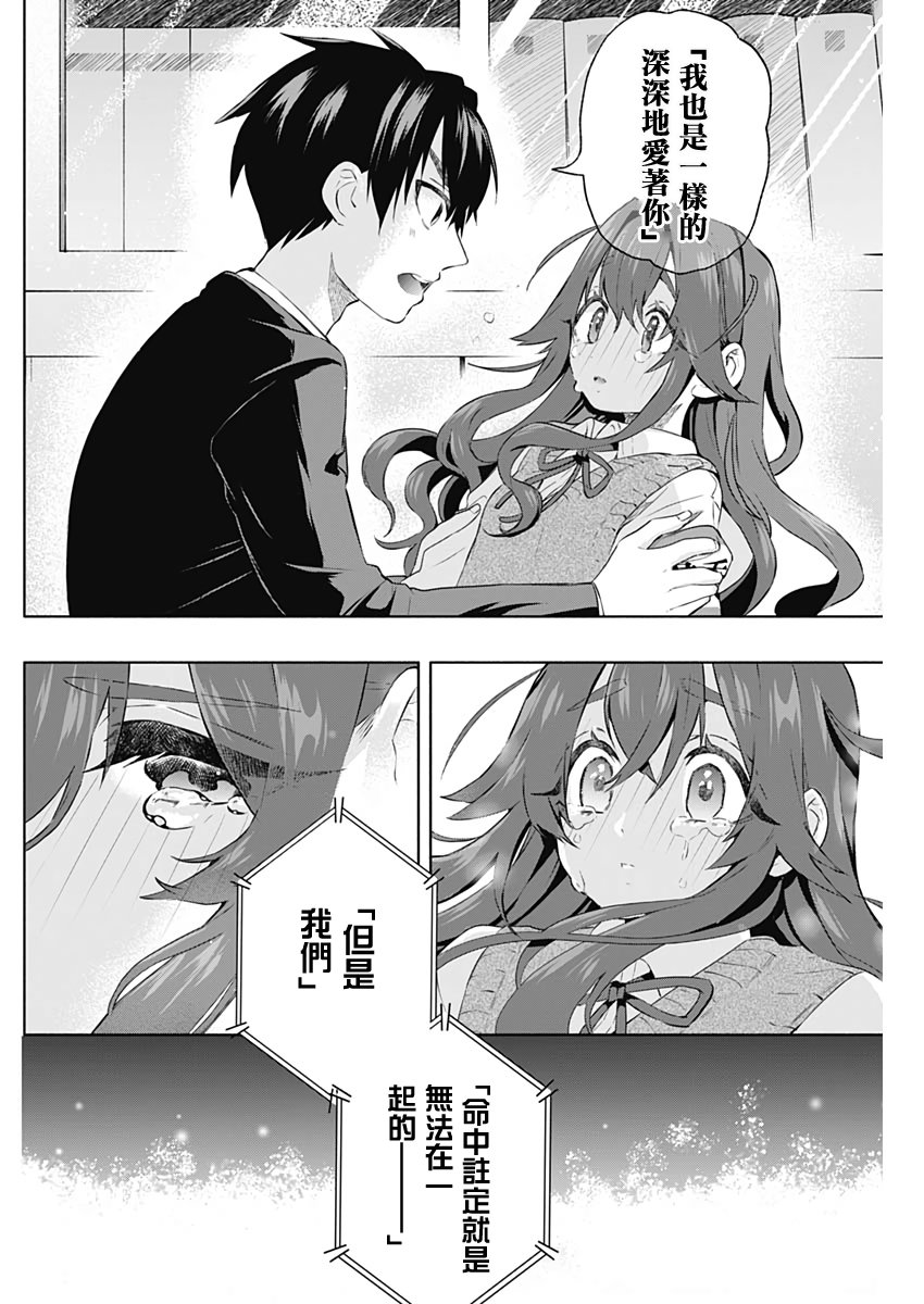 超超超超喜欢你的100个女孩子韩漫全集-第03话无删减无遮挡章节图片 