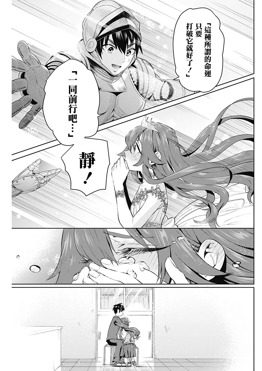 超超超超喜欢你的100个女孩子韩漫全集-第03话无删减无遮挡章节图片 