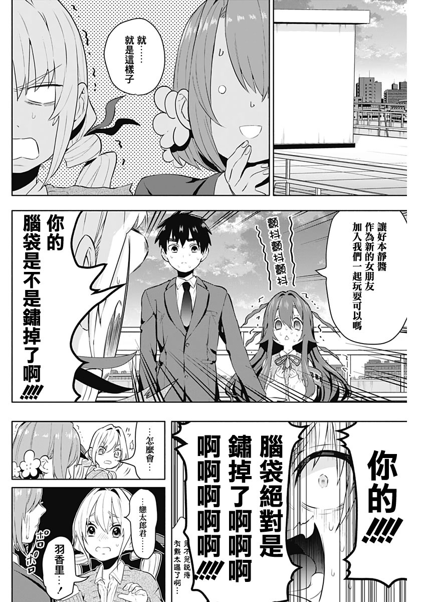 超超超超喜欢你的100个女孩子韩漫全集-第03话无删减无遮挡章节图片 