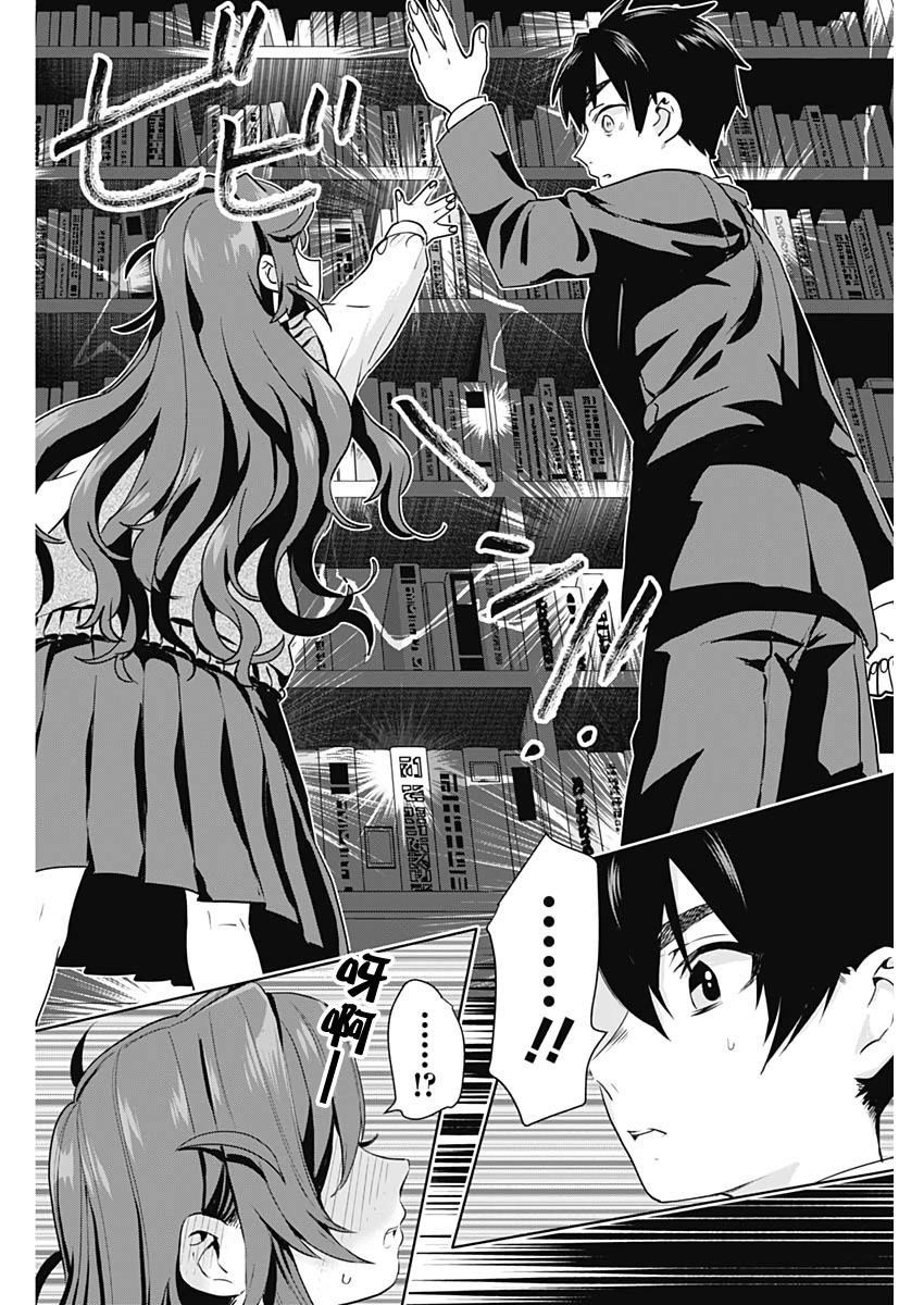超超超超喜欢你的100个女孩子韩漫全集-第03话无删减无遮挡章节图片 