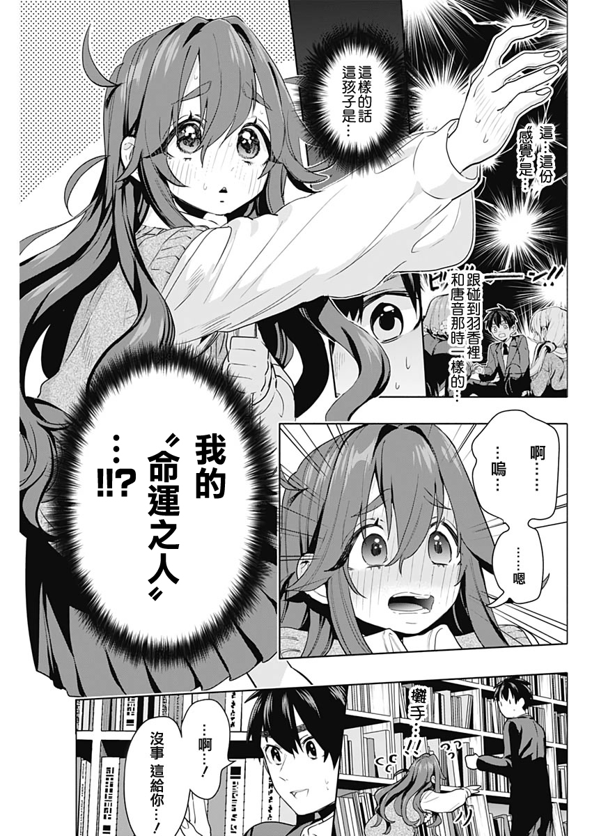超超超超喜欢你的100个女孩子韩漫全集-第03话无删减无遮挡章节图片 