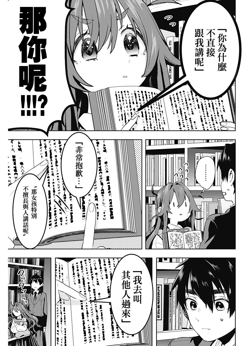 超超超超喜欢你的100个女孩子韩漫全集-第03话无删减无遮挡章节图片 