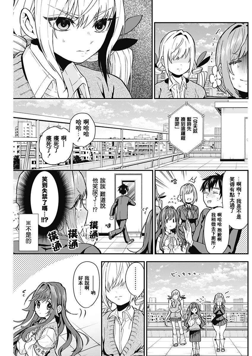 超超超超喜欢你的100个女孩子韩漫全集-第04话无删减无遮挡章节图片 