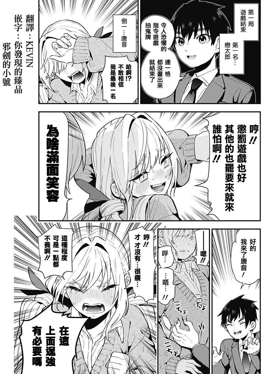 超超超超喜欢你的100个女孩子韩漫全集-第04话无删减无遮挡章节图片 