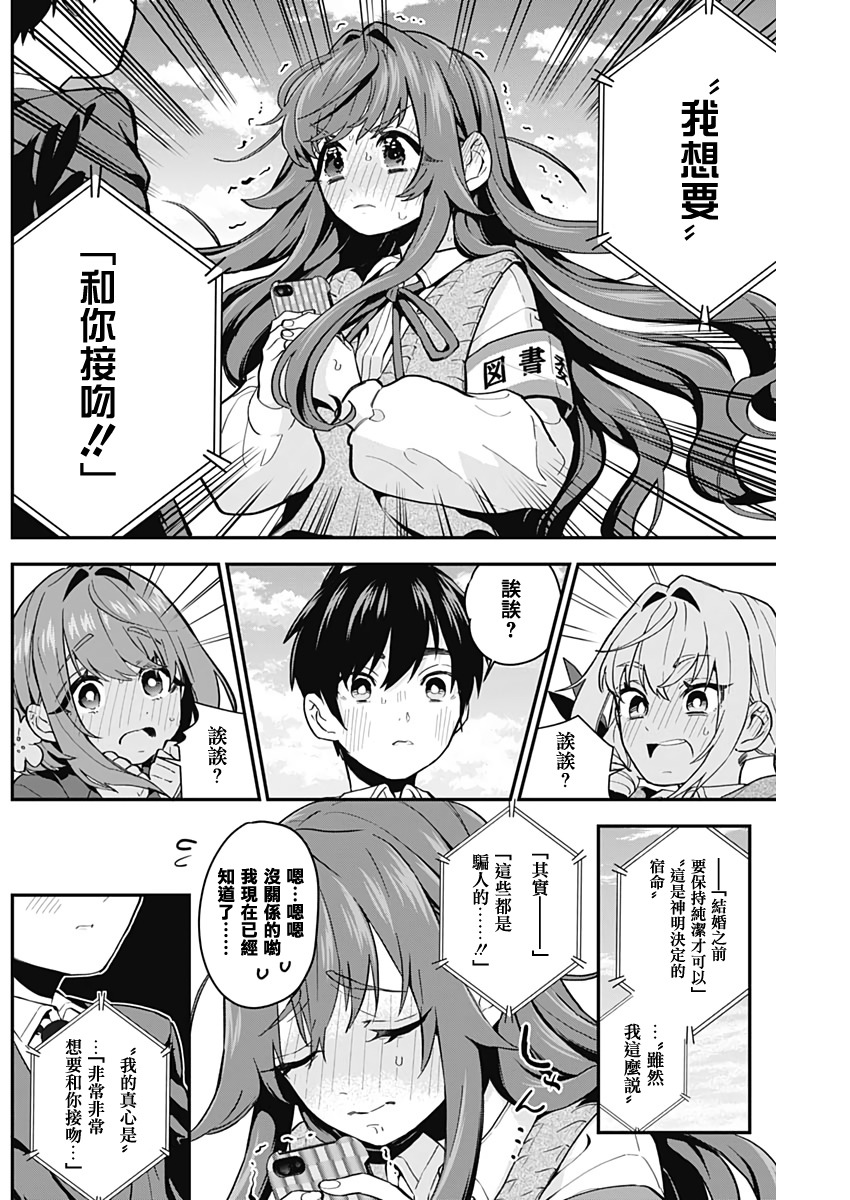 超超超超喜欢你的100个女孩子韩漫全集-第05话无删减无遮挡章节图片 
