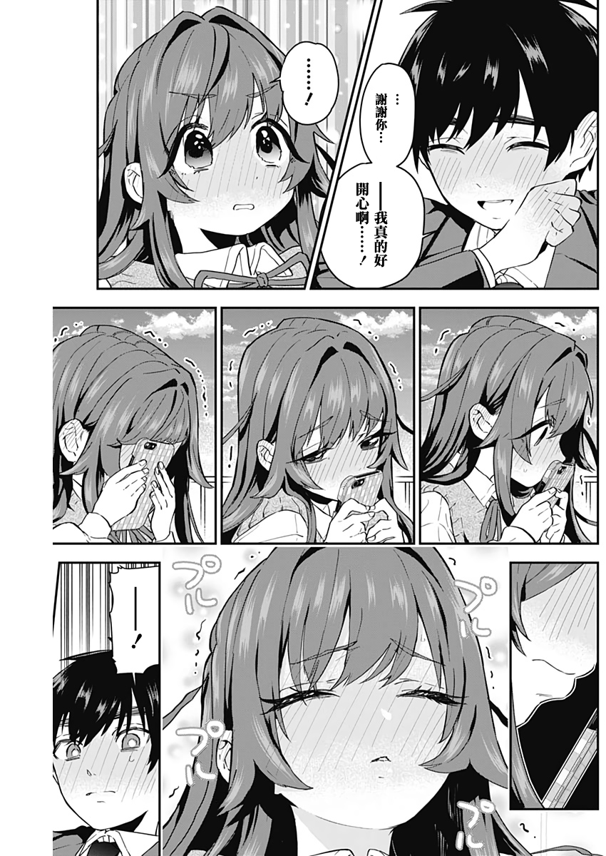 超超超超喜欢你的100个女孩子韩漫全集-第05话无删减无遮挡章节图片 