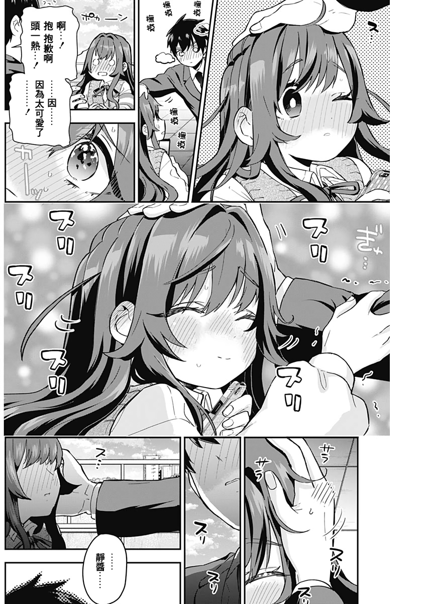 超超超超喜欢你的100个女孩子韩漫全集-第05话无删减无遮挡章节图片 
