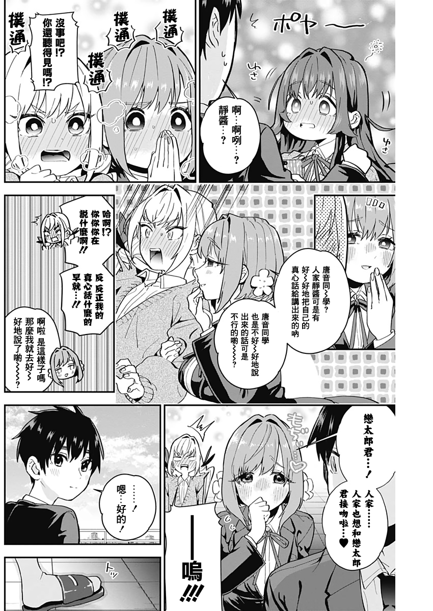 超超超超喜欢你的100个女孩子韩漫全集-第05话无删减无遮挡章节图片 
