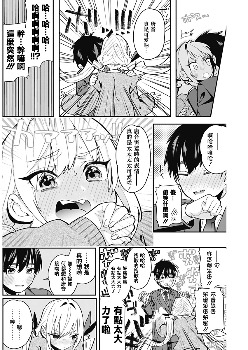 超超超超喜欢你的100个女孩子韩漫全集-第05话无删减无遮挡章节图片 