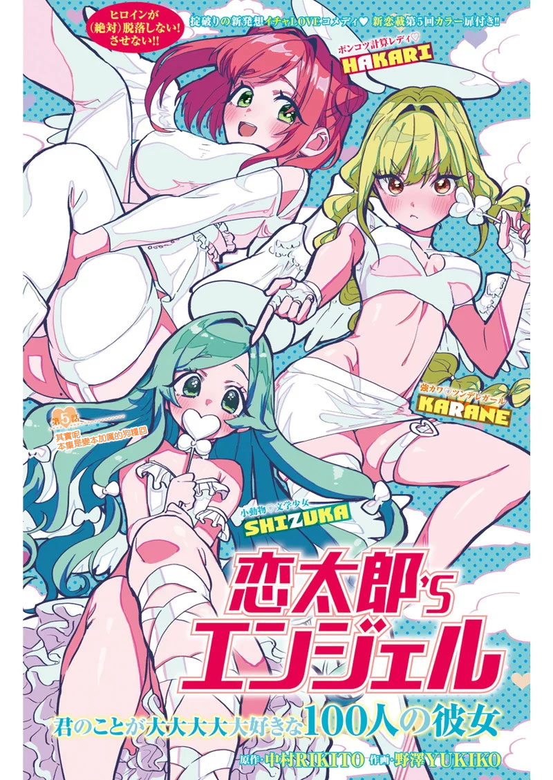 超超超超喜欢你的100个女孩子韩漫全集-第05话无删减无遮挡章节图片 