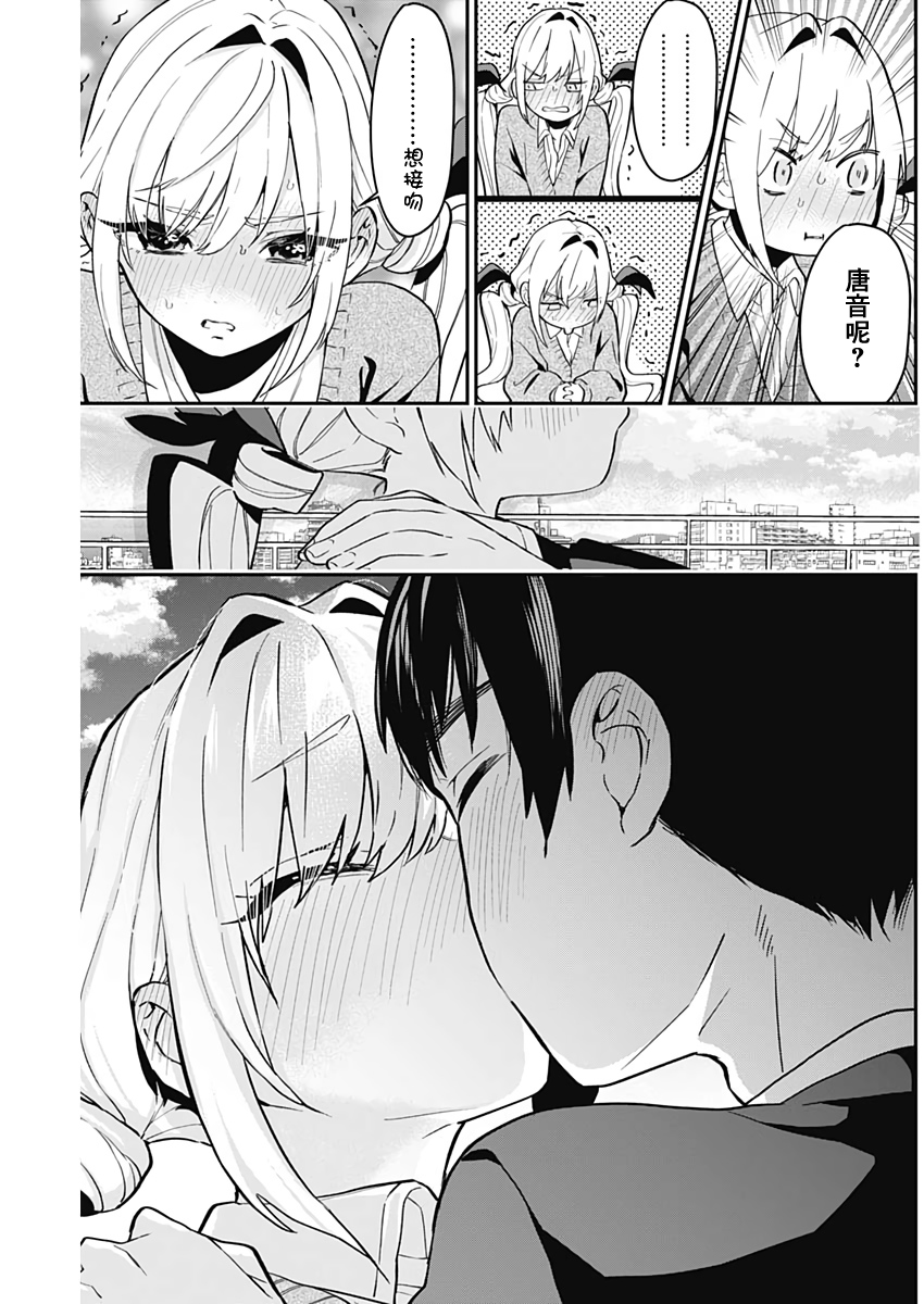 超超超超喜欢你的100个女孩子韩漫全集-第05话无删减无遮挡章节图片 